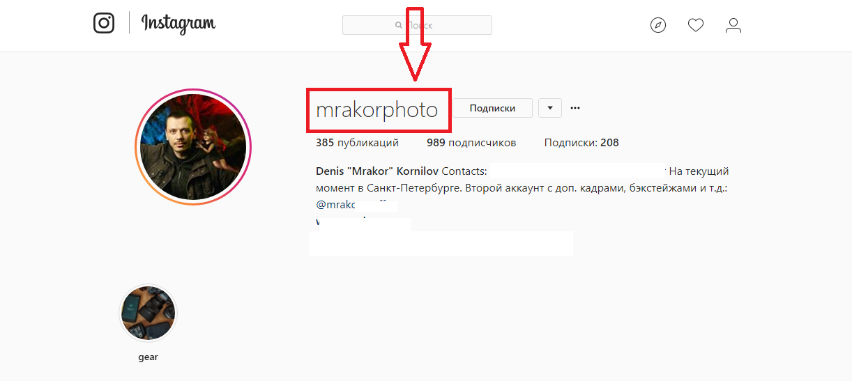 Продвижение фотографа в Инстаграм Продвижение фотографа в Инстаграм
