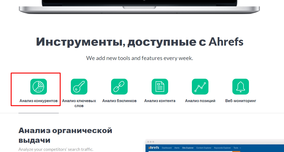 Как узнать трафик чужого сайта конкурента? Как узнать трафик чужого сайта конкурента?