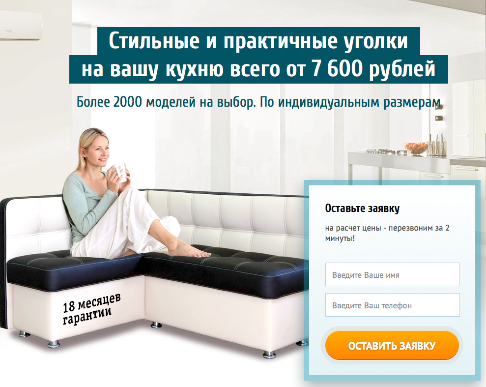 Оффер на лендинг - примеры Оффер на лендинг - примеры