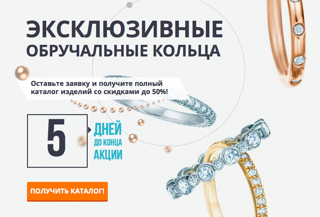Оффер на лендинг - примеры Оффер на лендинг - примеры