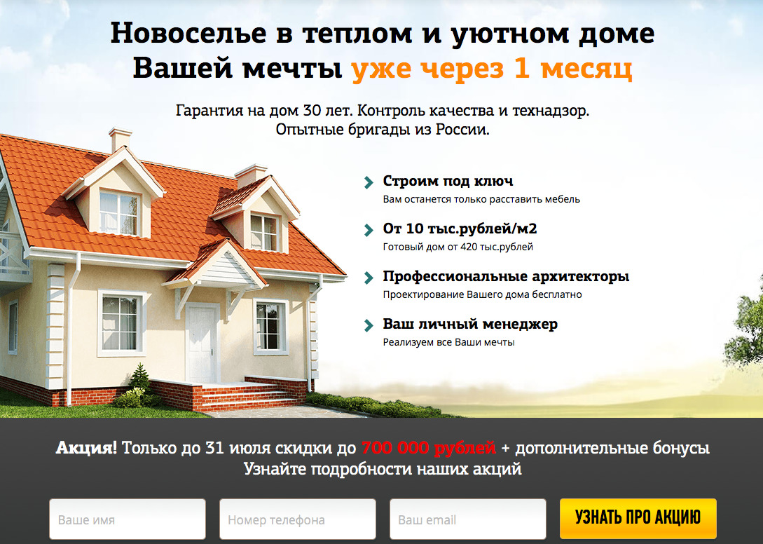 Оффер на лендинг - примеры Оффер на лендинг - примеры