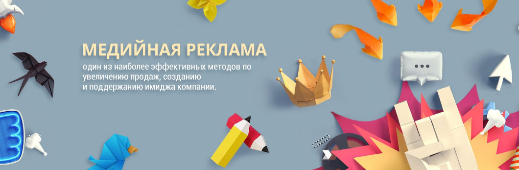 Медийная реклама в интернете Медийная реклама в интернете