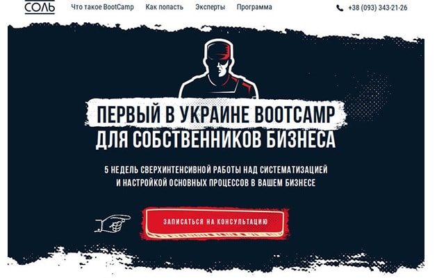 Оффер на лендинг - примеры Оффер на лендинг - примеры