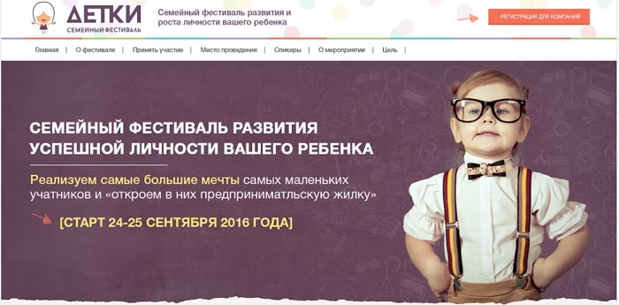 Оффер на лендинг - примеры Оффер на лендинг - примеры