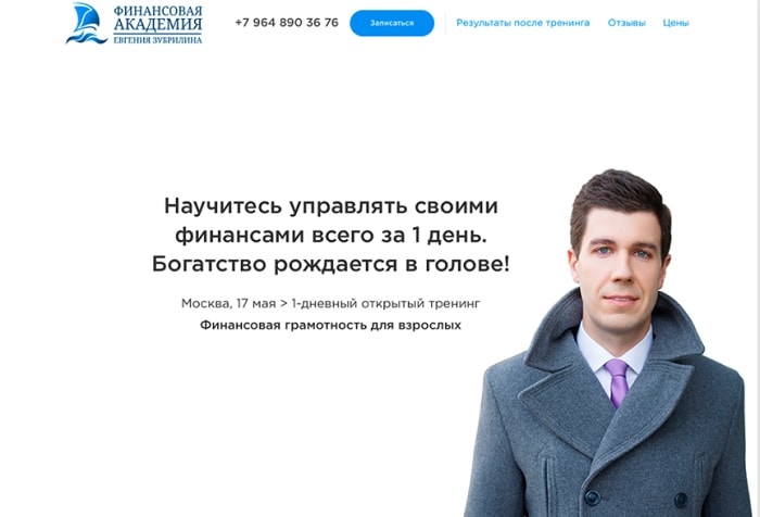 Оффер на лендинг - примеры Оффер на лендинг - примеры