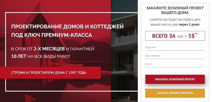 Оффер на лендинг - примеры Оффер на лендинг - примеры