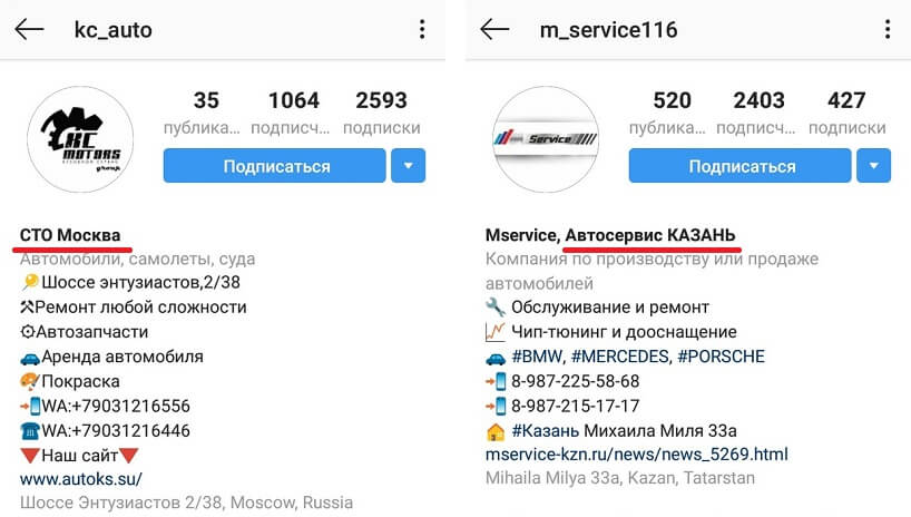 Продвижение СТО и автосервиса в Instagram Продвижение СТО и автосервиса в Instagram