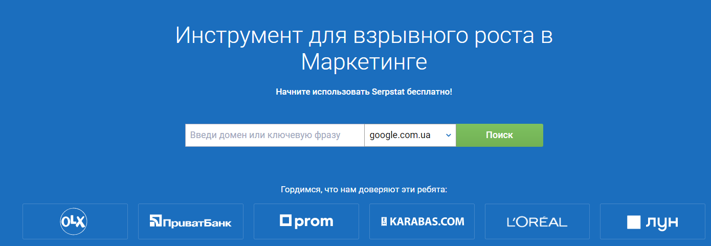 Как узнать трафик чужого сайта конкурента?