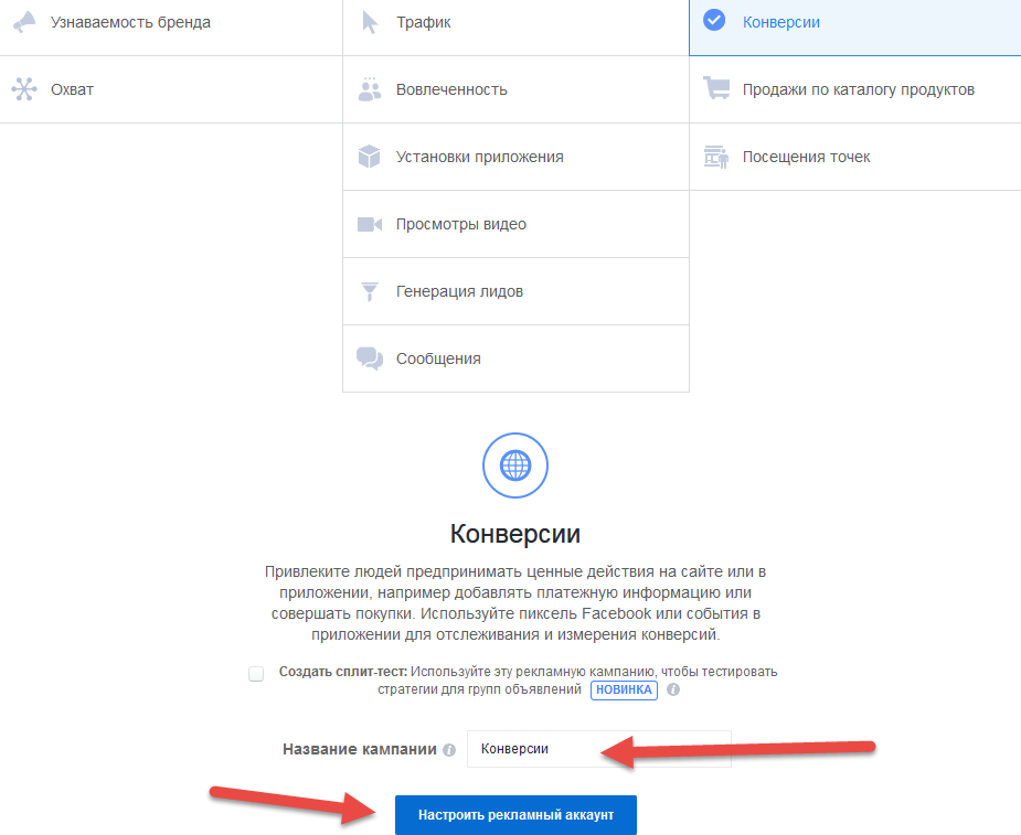 Реклама в Инстаграм — как запустить рекламу в Instagram Реклама в Инстаграм — как запустить рекламу в Instagram