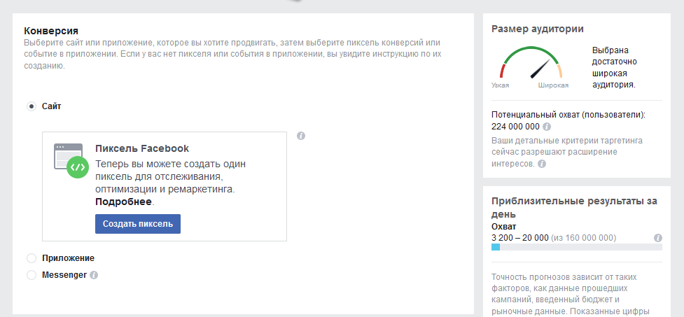 Реклама в Инстаграм — как запустить рекламу в Instagram Реклама в Инстаграм — как запустить рекламу в Instagram