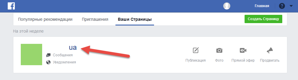 Реклама в Инстаграм — как запустить рекламу в Instagram Реклама в Инстаграм — как запустить рекламу в Instagram