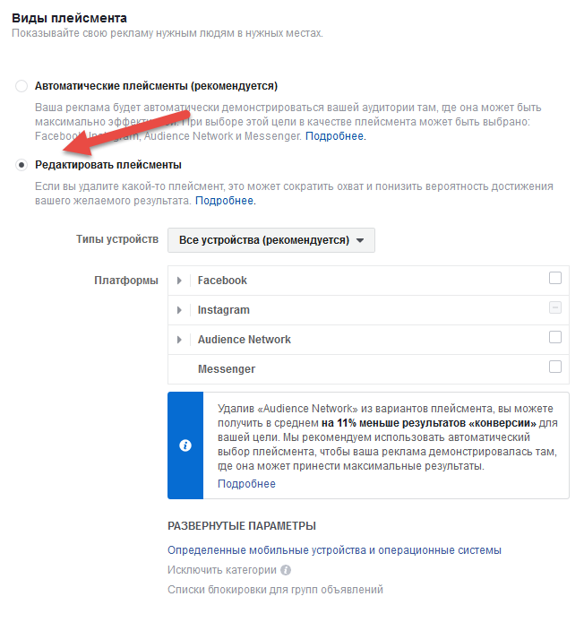 Реклама в Инстаграм — как запустить рекламу в Instagram Реклама в Инстаграм — как запустить рекламу в Instagram