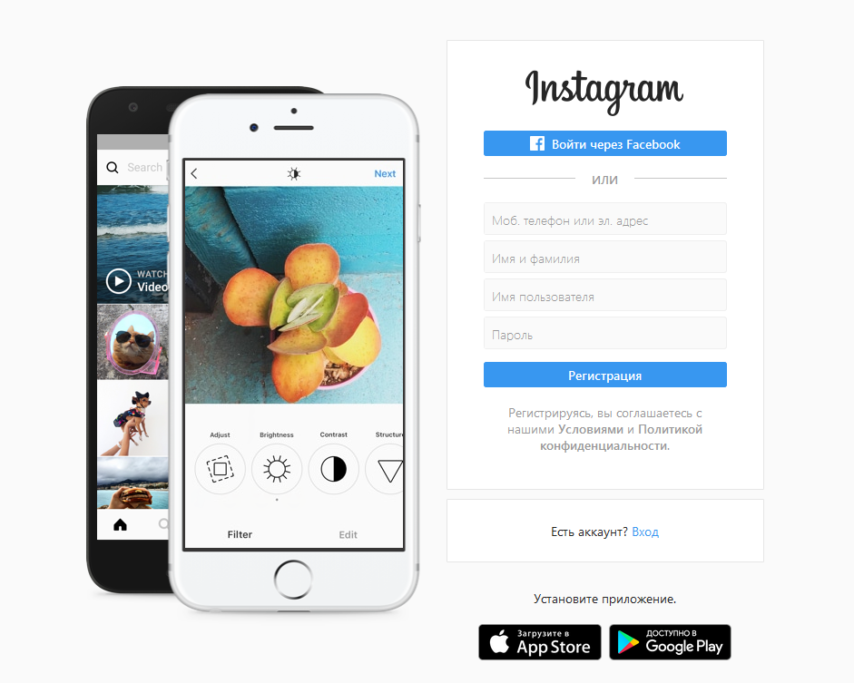Реклама в Инстаграм — как запустить рекламу в Instagram Реклама в Инстаграм — как запустить рекламу в Instagram
