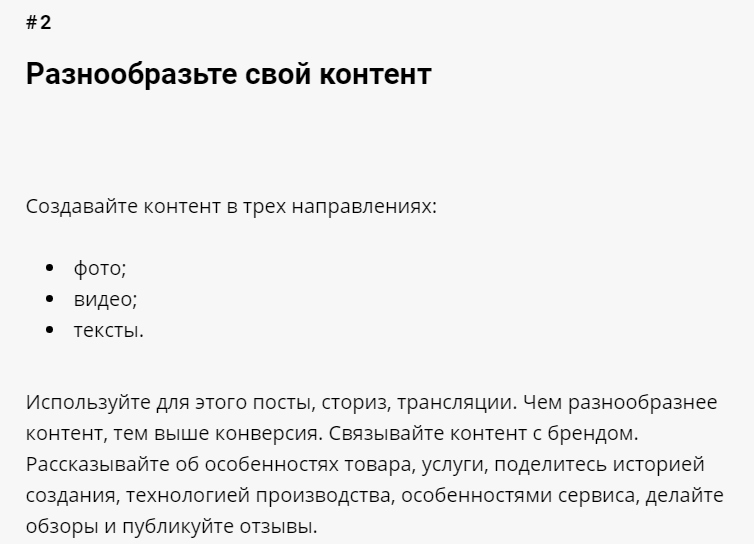 Контент план для Инстаграм Контент план для Инстаграм