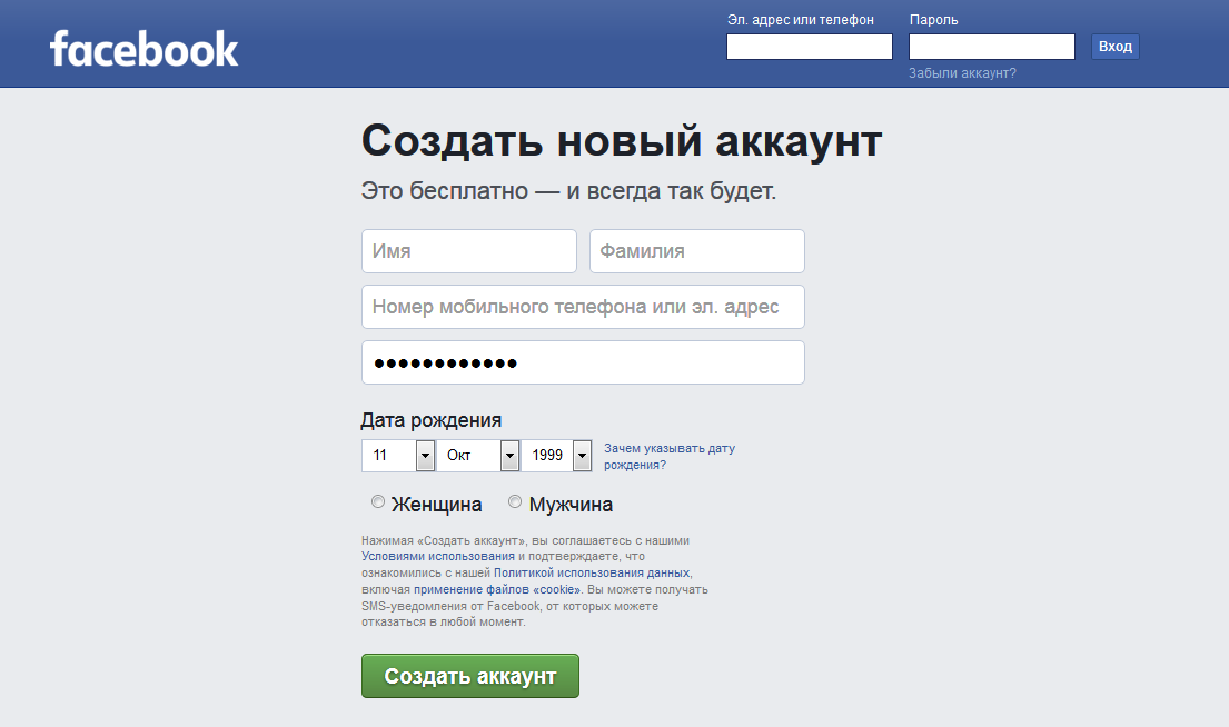 Реклама в Инстаграм — как запустить рекламу в Instagram Реклама в Инстаграм — как запустить рекламу в Instagram