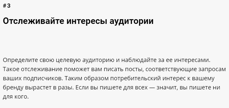 Контент план для Инстаграм Контент план для Инстаграм