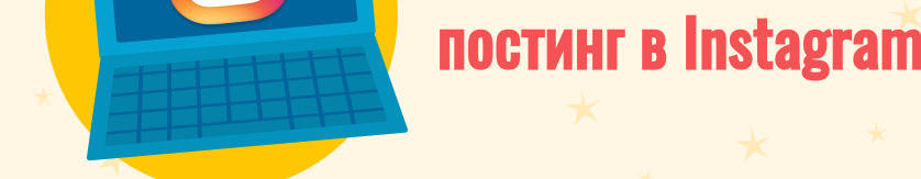 Продвижение бизнеса в Instagram. 7 главных ошибок Продвижение бизнеса в Instagram. 7 главных ошибок