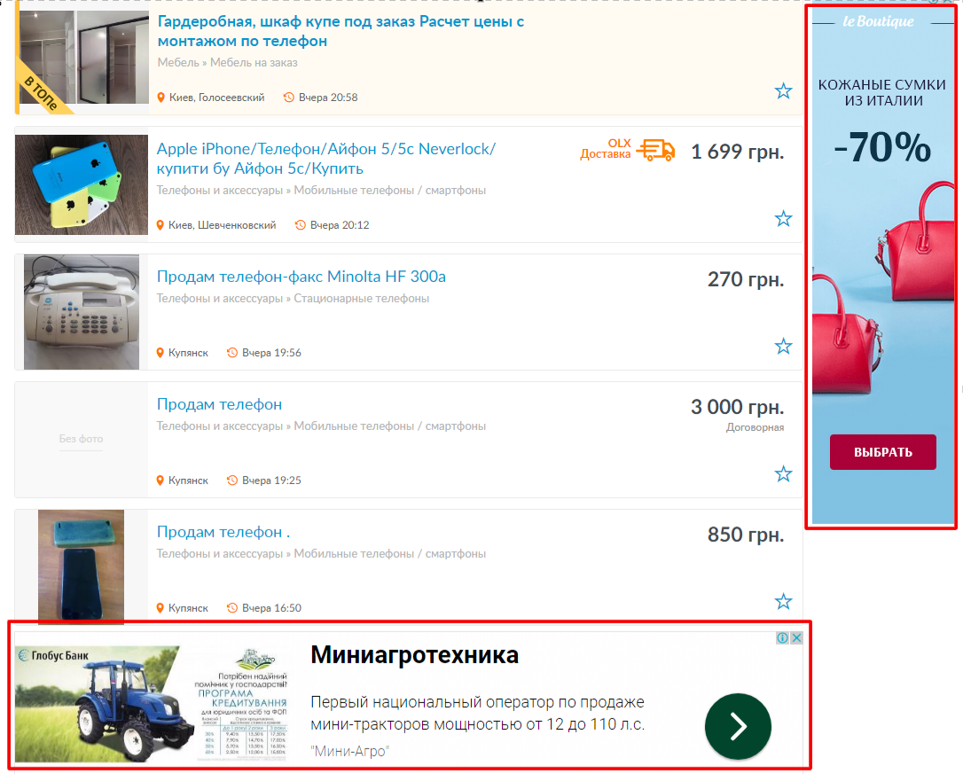 Что такое контекстная реклама Google AdWords? Что такое контекстная реклама Google AdWords?