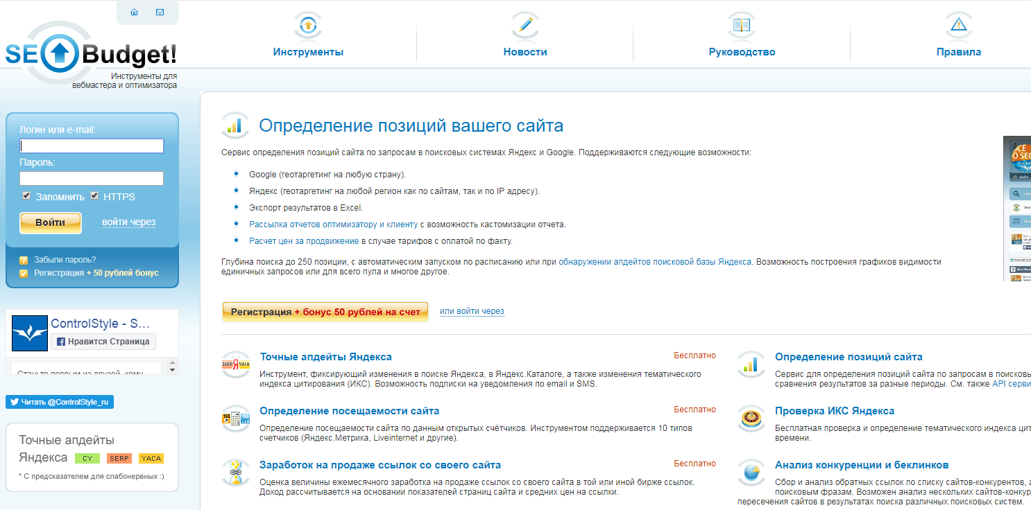 Анализ поисковых запросов конкурентов Анализ поисковых запросов конкурентов