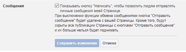 Как провести аудит страницы в Facebook Как провести аудит страницы в Facebook