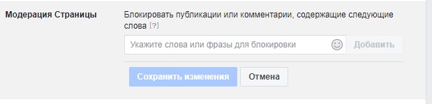Как провести аудит страницы в Facebook Как провести аудит страницы в Facebook