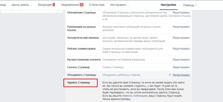 Как провести аудит страницы в Facebook Как провести аудит страницы в Facebook