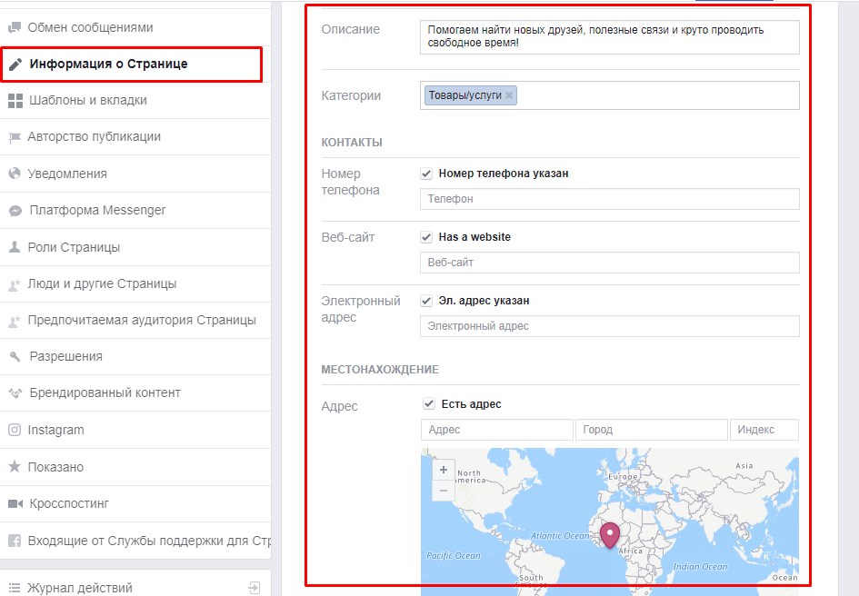 Как провести аудит страницы в Facebook Как провести аудит страницы в Facebook