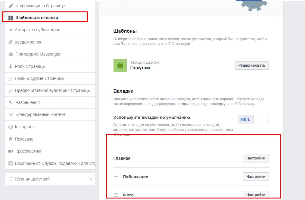 Как провести аудит страницы в Facebook Как провести аудит страницы в Facebook