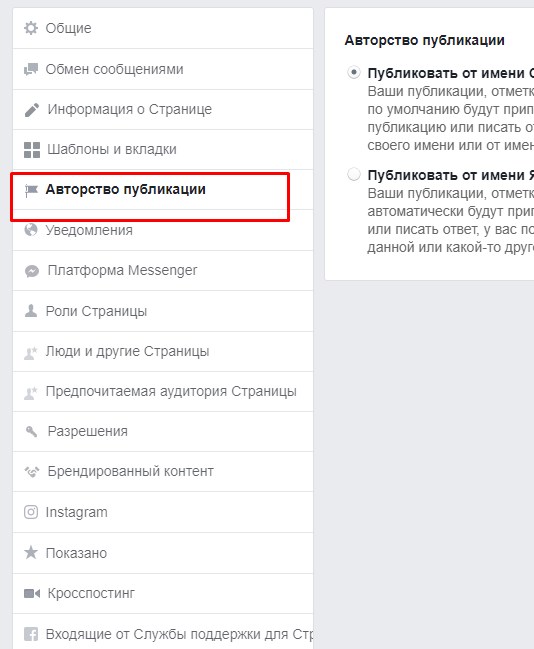 Как провести аудит страницы в Facebook Как провести аудит страницы в Facebook