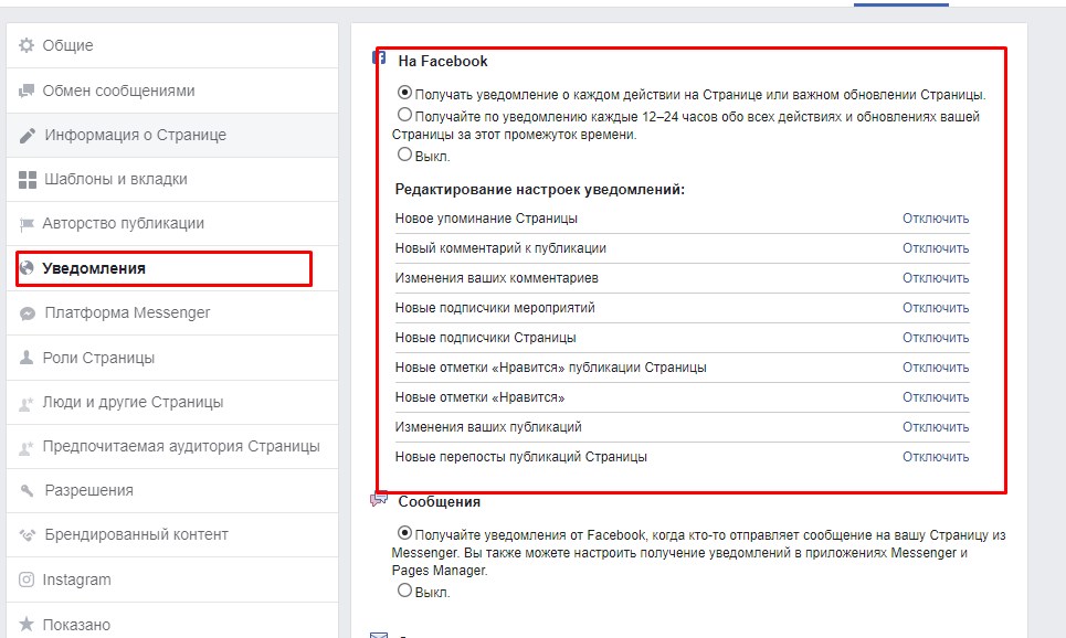 Как провести аудит страницы в Facebook Как провести аудит страницы в Facebook