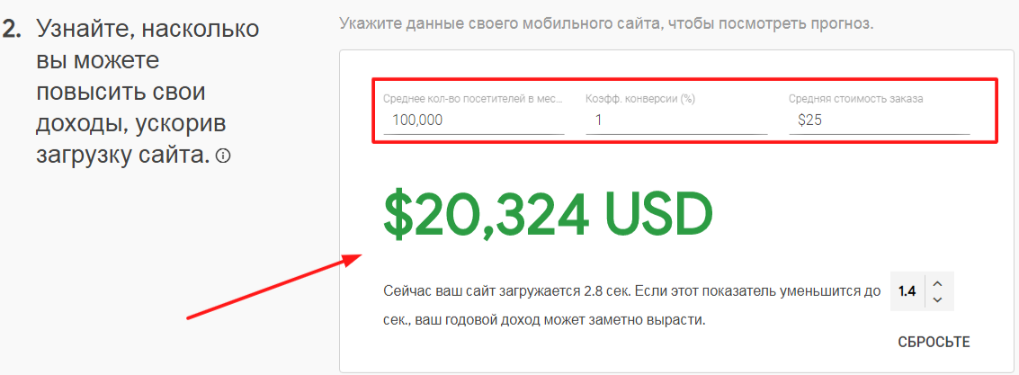 Сравнить скорость загрузки сайтов с помощью официального сервиса Google Сравнить скорость загрузки сайтов с помощью официального сервиса Google