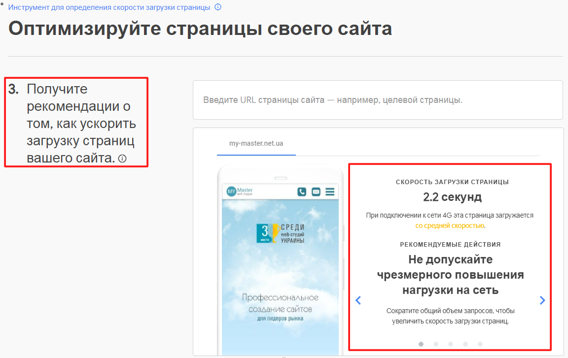 Сравнить скорость загрузки сайтов с помощью официального сервиса Google Сравнить скорость загрузки сайтов с помощью официального сервиса Google