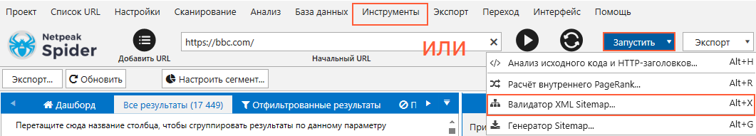 Как провести технический экспресс-аудит сайта Как провести технический экспресс-аудит сайта