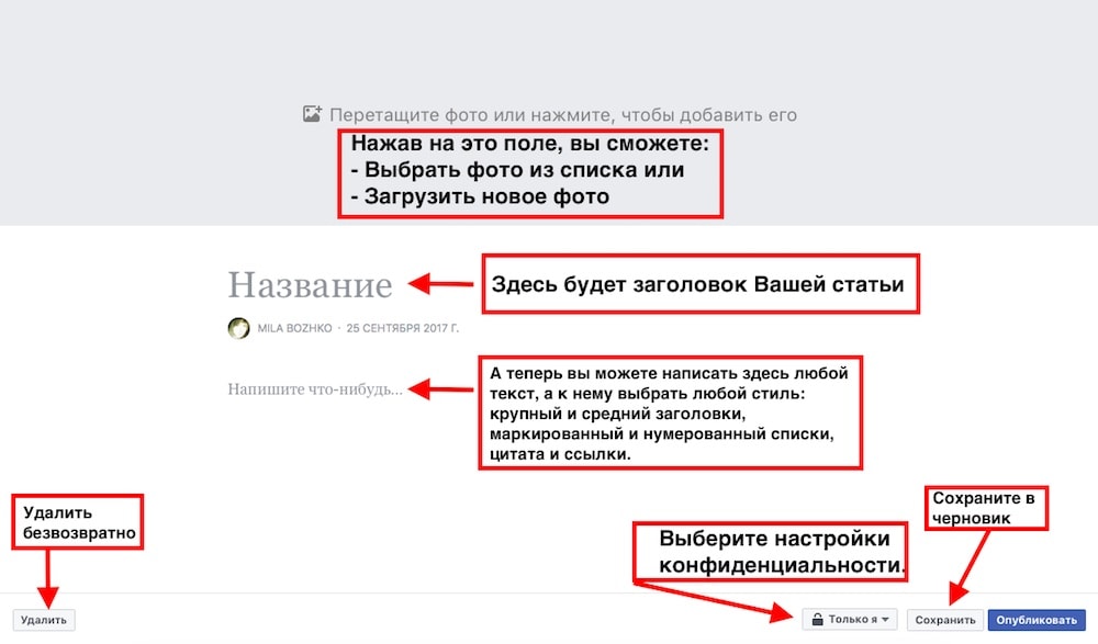Как провести аудит страницы в Facebook Как провести аудит страницы в Facebook