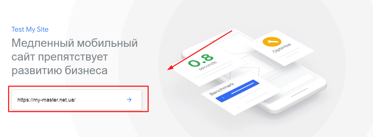 Сравнить скорость загрузки сайтов с помощью официального сервиса Google Сравнить скорость загрузки сайтов с помощью официального сервиса Google