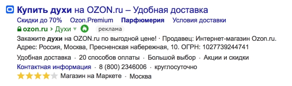 5 секретов эффективных объявлений в контекстной рекламе 5 секретов эффективных объявлений в контекстной рекламе