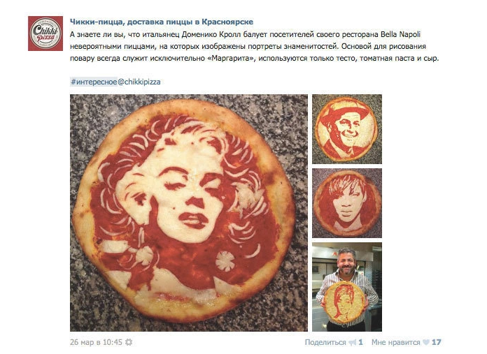 SMM для общепита: как продвигать рестораны в соц.сетях SMM для общепита: как продвигать рестораны в соц.сетях