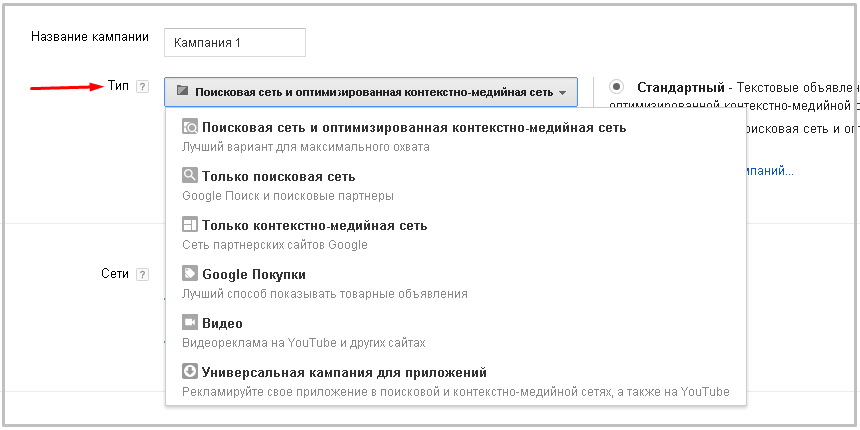 Как настроить контекстную рекламу Google Ads Как настроить контекстную рекламу Google Ads