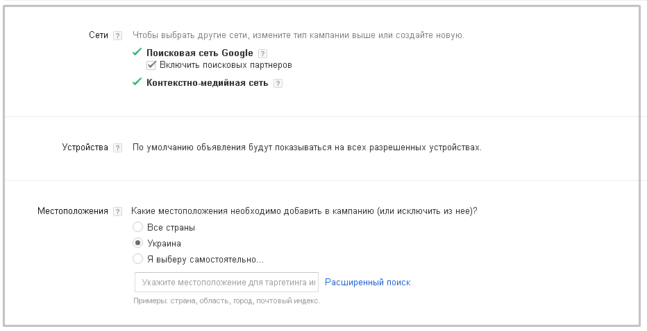 Как настроить контекстную рекламу Google Ads Как настроить контекстную рекламу Google Ads