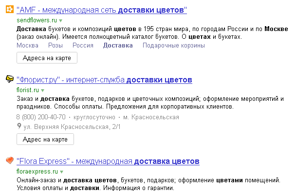 Продвижение интернет магазина по доставке букетов цветов Продвижение интернет магазина по доставке букетов цветов