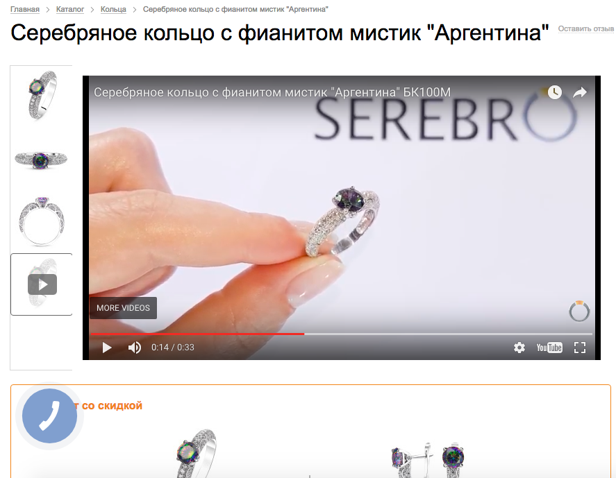 Создание ювелирного интернет-магазина Создание ювелирного интернет-магазина