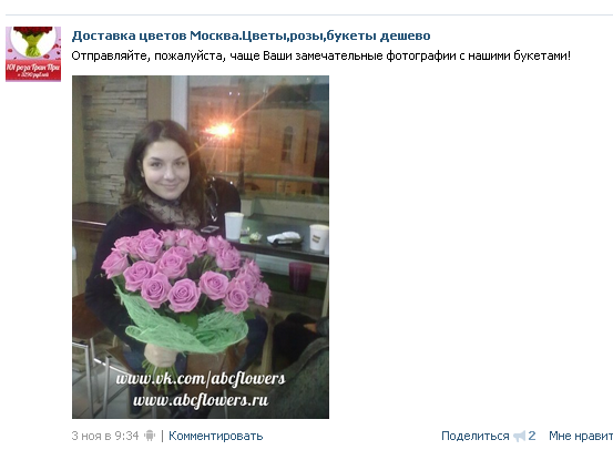 Продвижение интернет магазина по доставке букетов цветов Продвижение интернет магазина по доставке букетов цветов