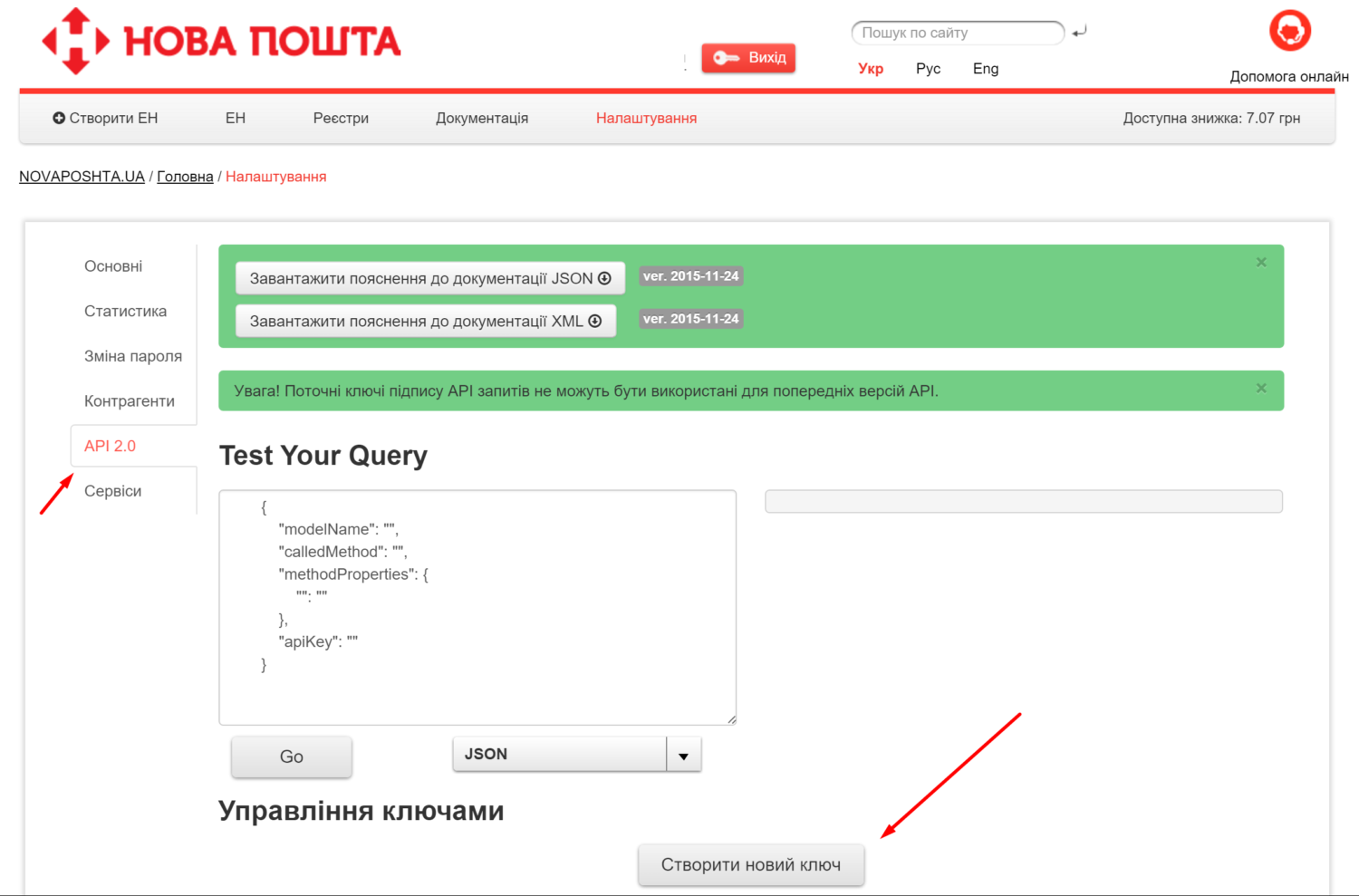 Интеграция интернет магазина с службой доставки под ключ Интеграция интернет магазина с службой доставки под ключ