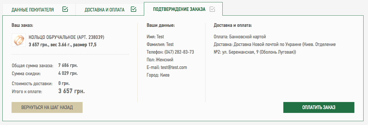 Создание ювелирного интернет-магазина Создание ювелирного интернет-магазина