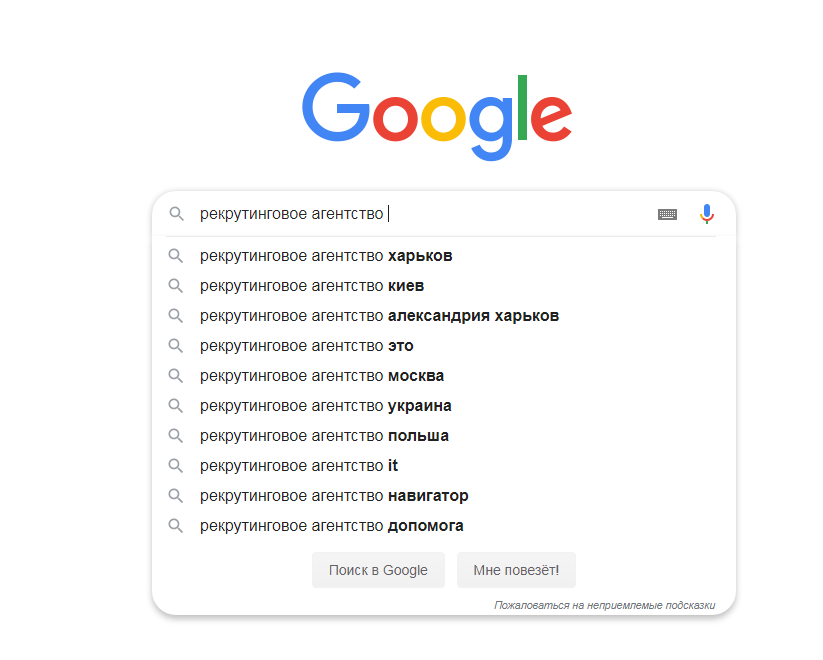 Продвижение сайта кадрового агентства Продвижение сайта кадрового агентства