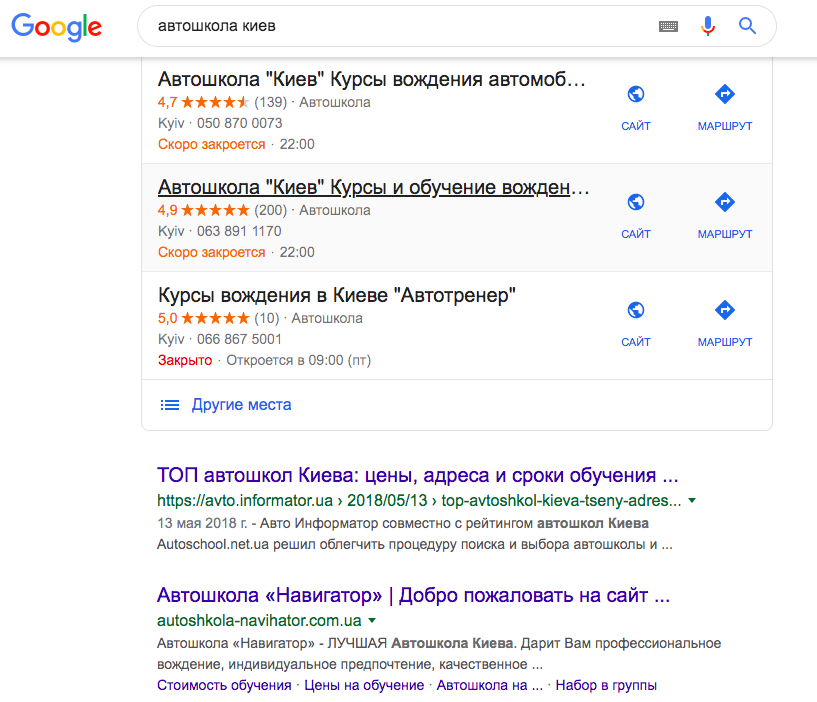 Продвижение сайта автошколы под ключ Продвижение сайта автошколы под ключ