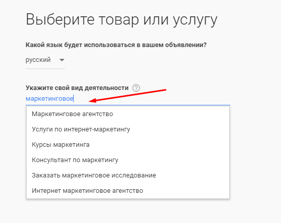 Как настроить рекламу в Adwords Express Как настроить рекламу в Adwords Express