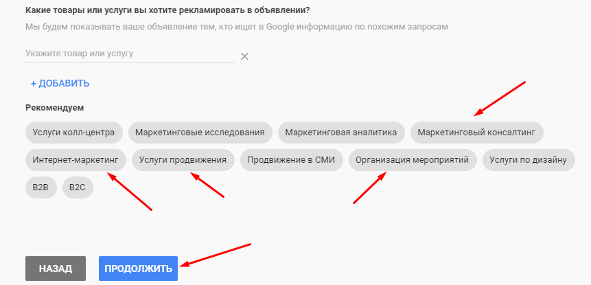 Как настроить рекламу в Adwords Express Как настроить рекламу в Adwords Express