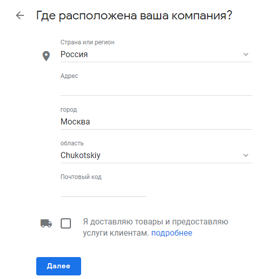 Как настроить рекламу в Adwords Express Как настроить рекламу в Adwords Express