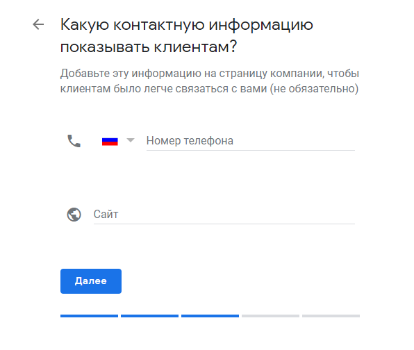 Как настроить рекламу в Adwords Express Как настроить рекламу в Adwords Express